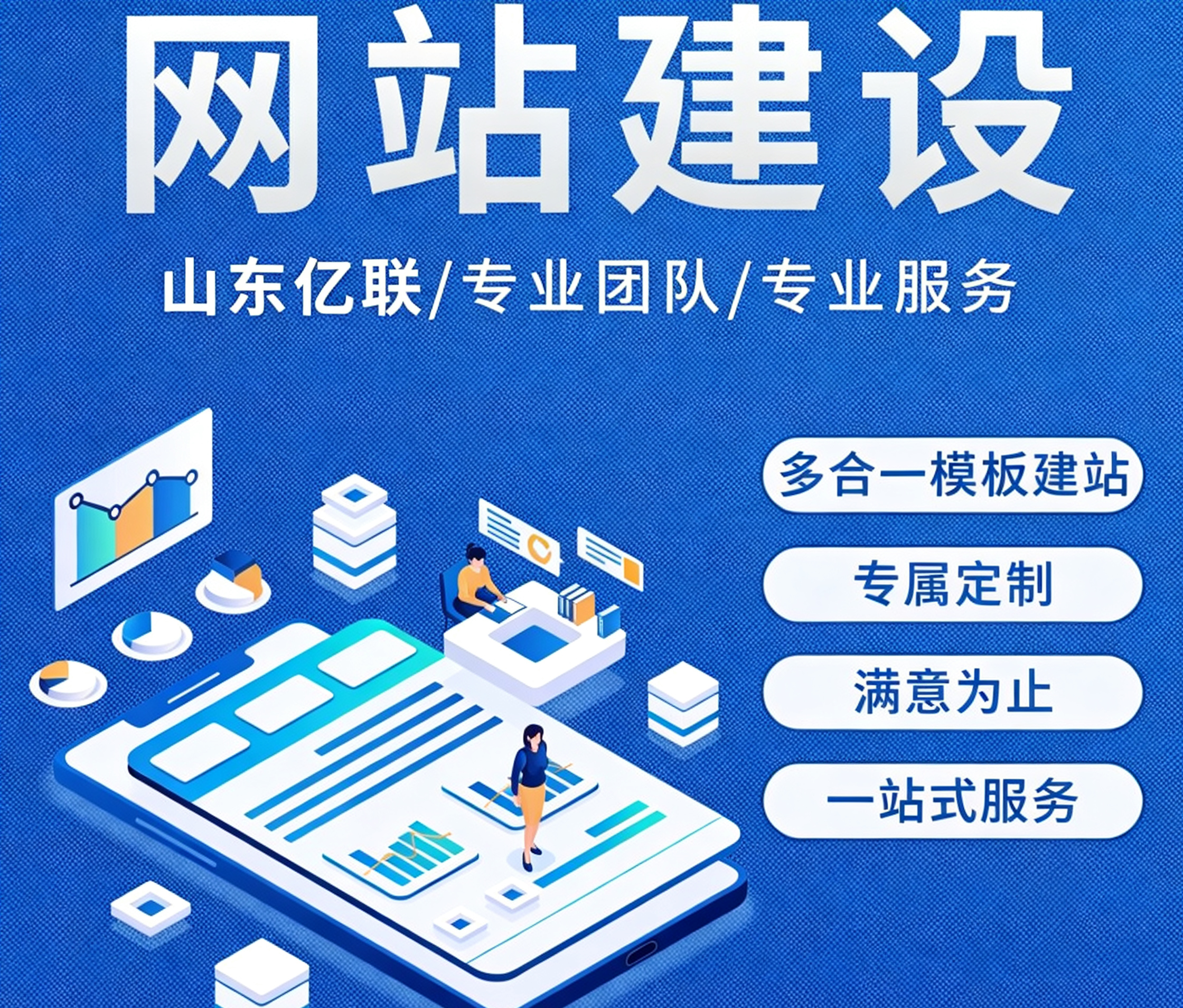 生成含“山东亿联”文字的图片.png 生成含“山东亿联”文字的图片.png