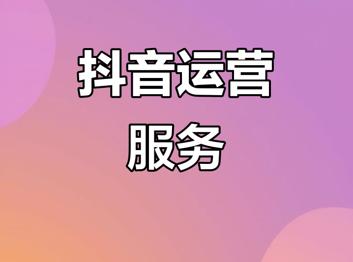自媒体代运营到底值不值得做？我踩过的坑和血泪教训